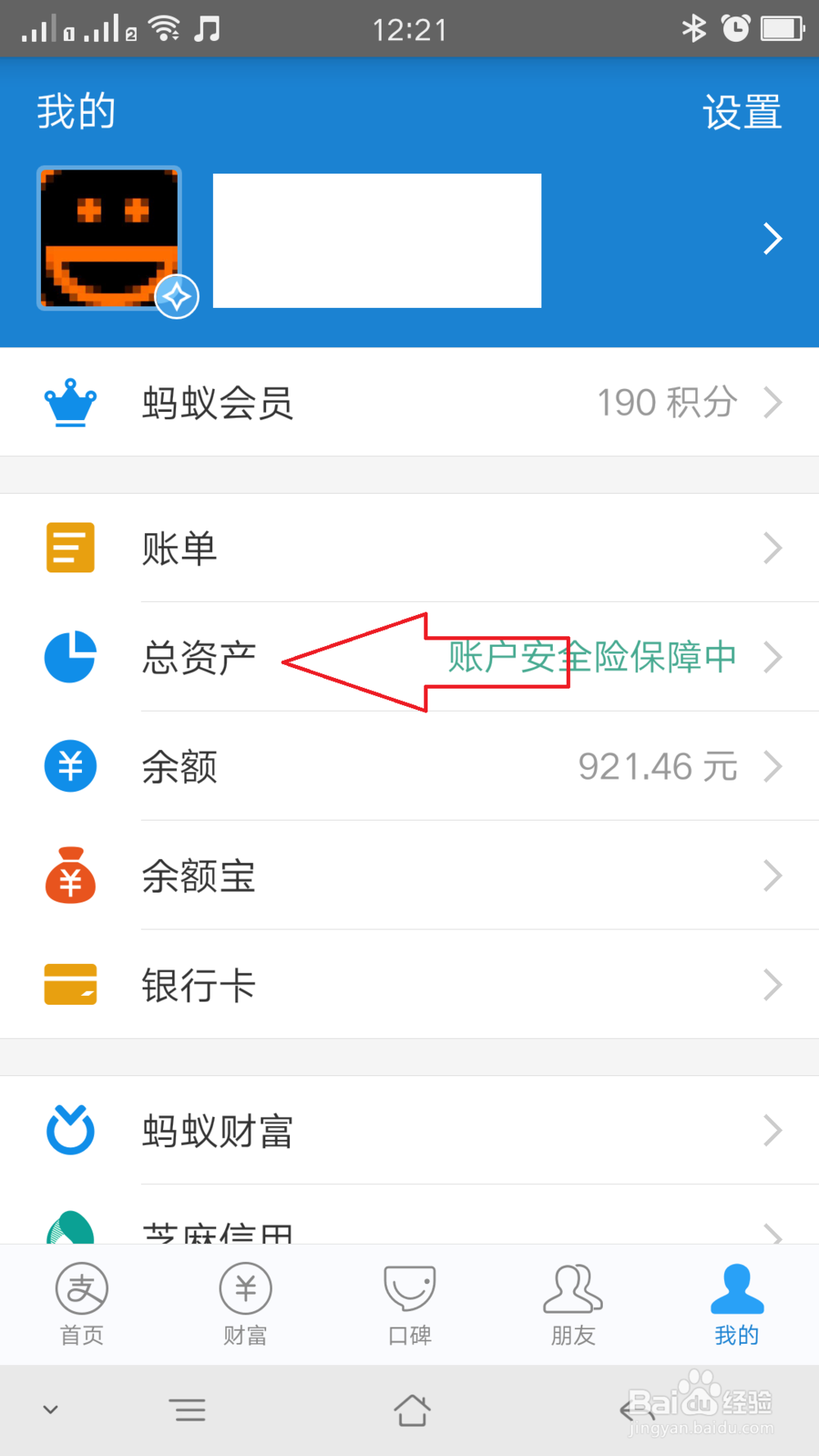 支付宝如何购买定期理财产品