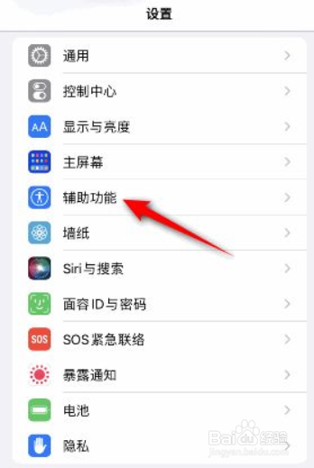 iphone旁白字幕面板的打开方法