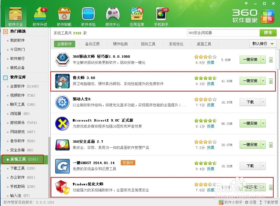 怎么看自己的电脑配置