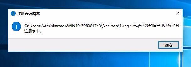 如何给Win10右键增加获得管理员权限菜单项功能