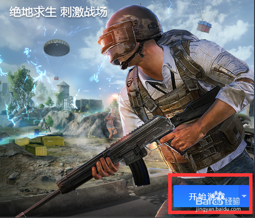 绝地求生:刺激战场灵敏度怎么调