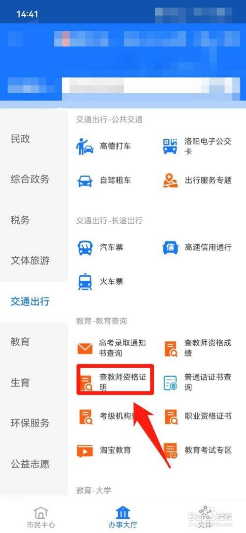 教师资格证查询时间
