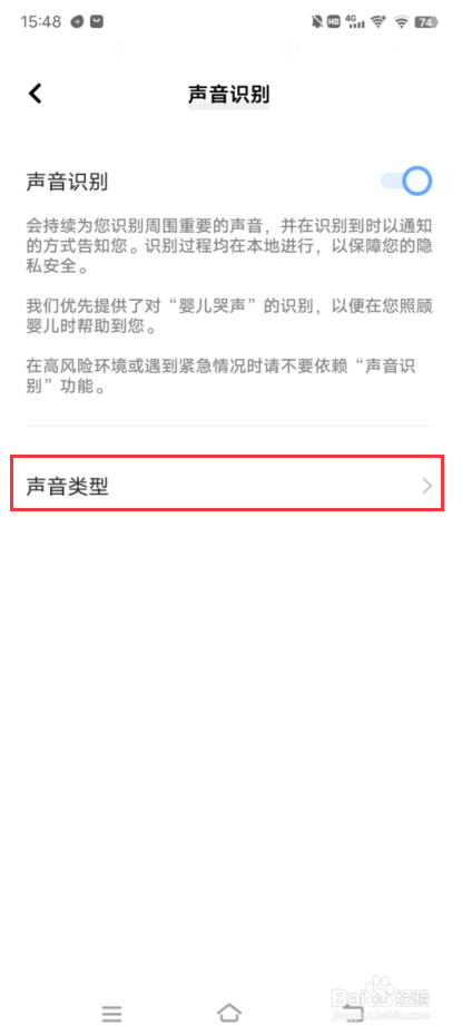 vivo X70 Pro＋如何开启声音识别功能