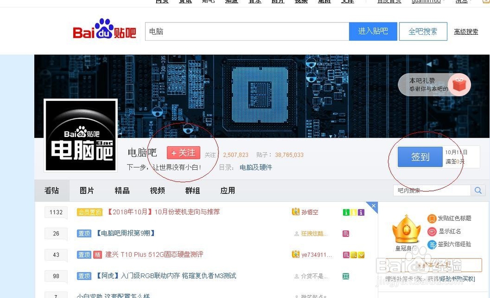 贴吧怎么升级到4级