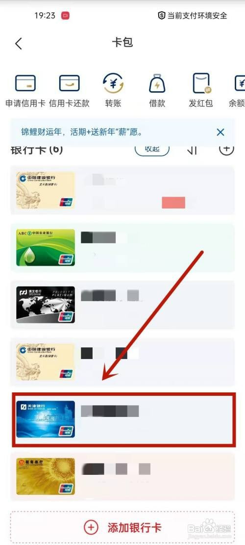 oppo手机如何解绑云闪付银行卡