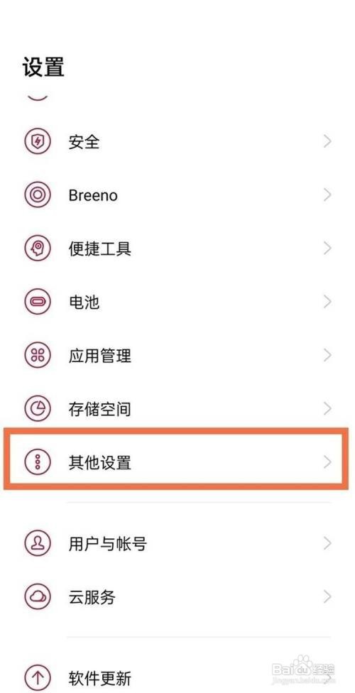 一加9开发者模式如何关闭教程