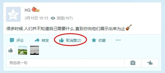 普通用户QQ花藤施肥技巧