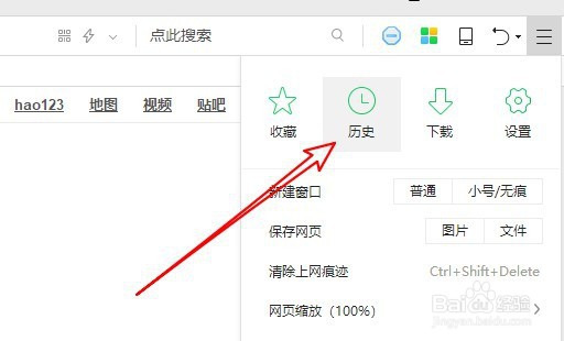 360浏览器怎么恢复不小心误关闭的网页