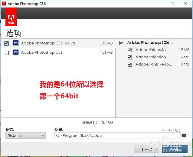 win10如何安装纯净版PS