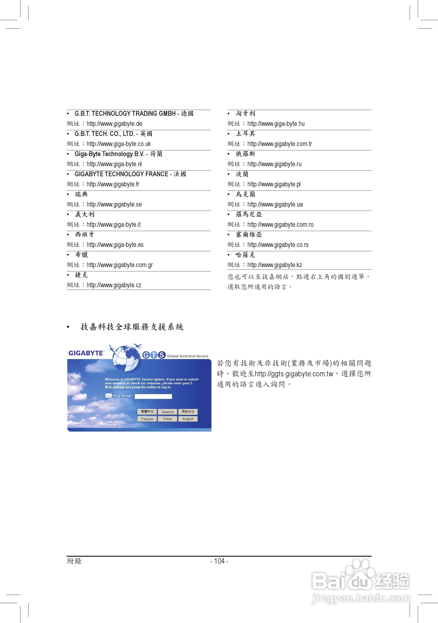 技嘉GA-P67-DS3-B3主板使用手冊:[11]