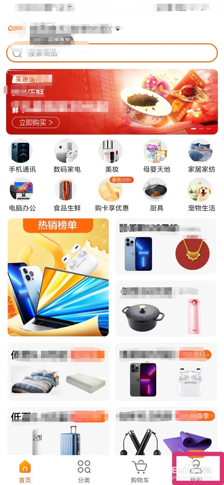 多点如何查看系统消息