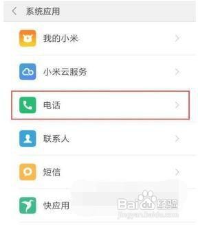 小米civi如何设置来电闪光灯方法