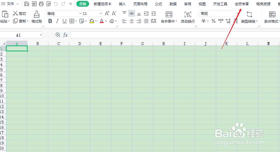 wps如何进行邮件群发