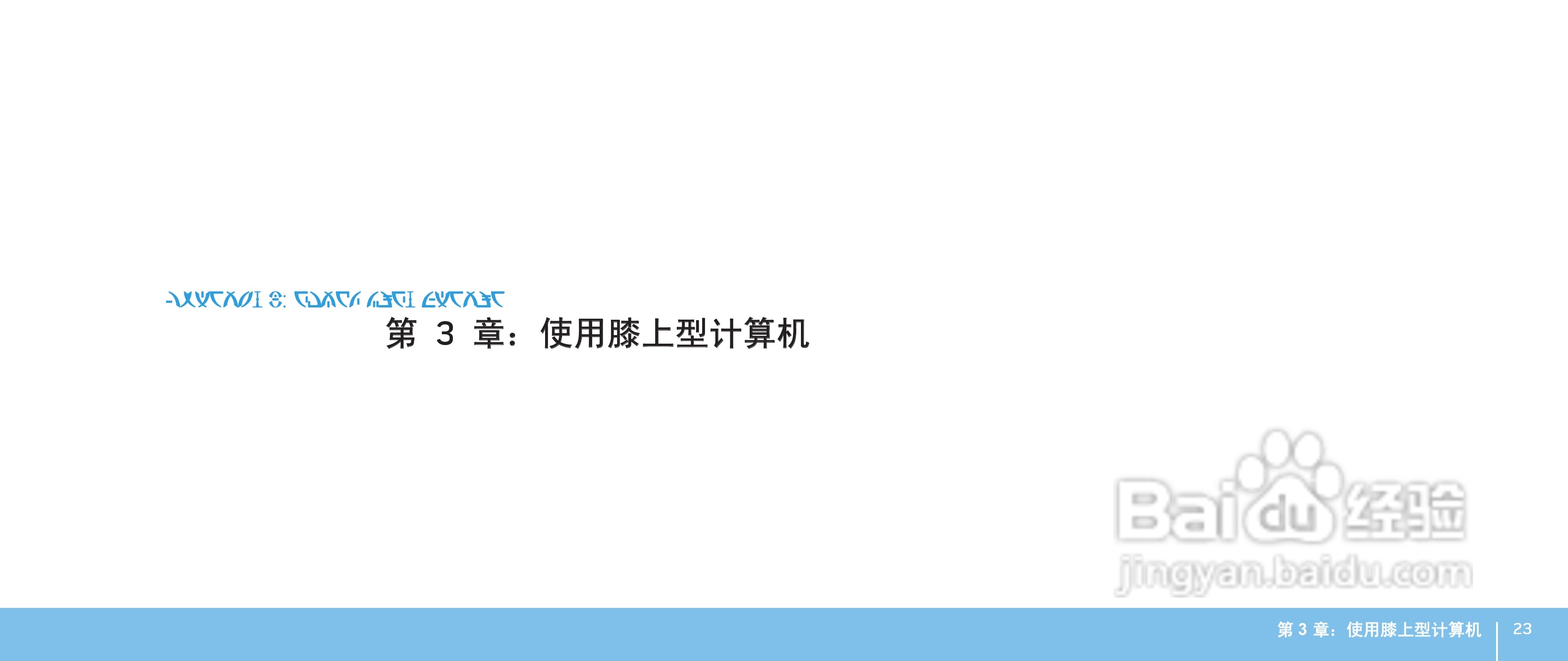 Alienware M17xR2笔记本电脑说明书:[3]