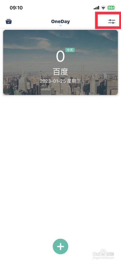 OneDay 咋样把卡片设置为全屏卡片样式