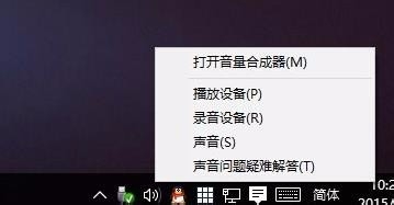 Win7/8.1升级Win10后系统没有声音的解决办法