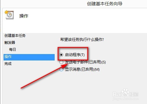 电脑怎么设置自动关机?