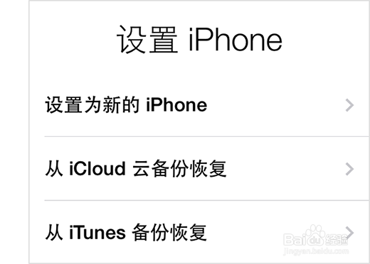 通过 iCloud 备份和恢复 iOS 设备
