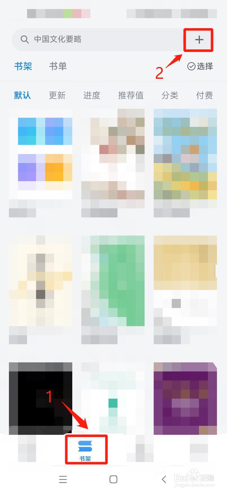 微信读书如何导入txt