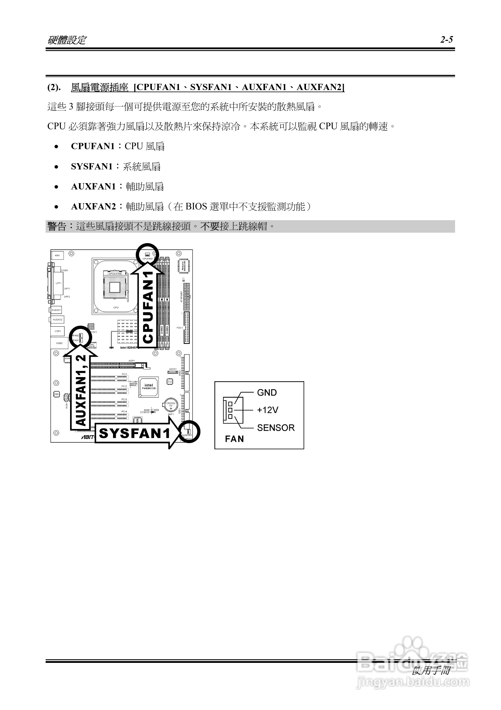 ABIT BH7 Socket478系统主机板使用手册:[2]