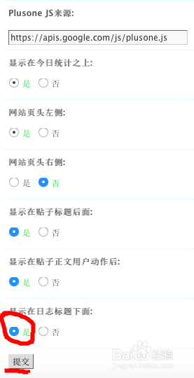 自建论坛如何添加应用插件