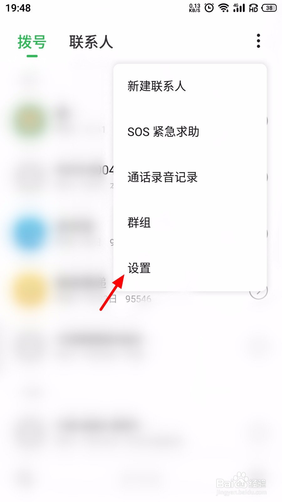 魅族手机怎么开启来电等待