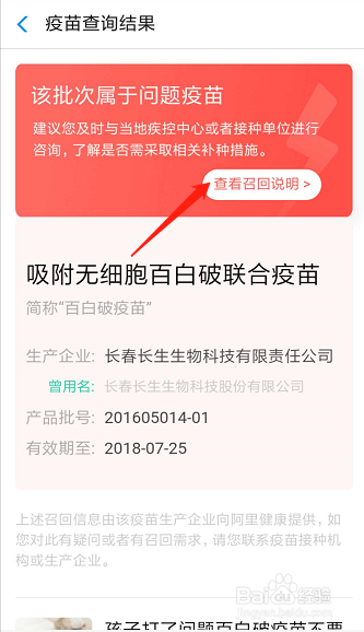 如何用支付宝查询疫苗?