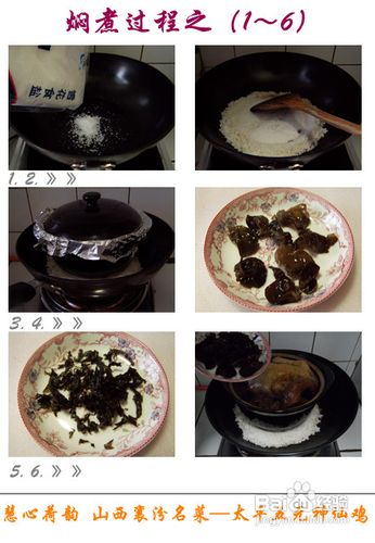 太平五元神仙鸡的做法