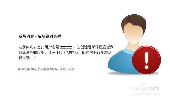 百度贴吧云签到教程