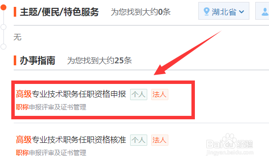 高工怎么评职称
