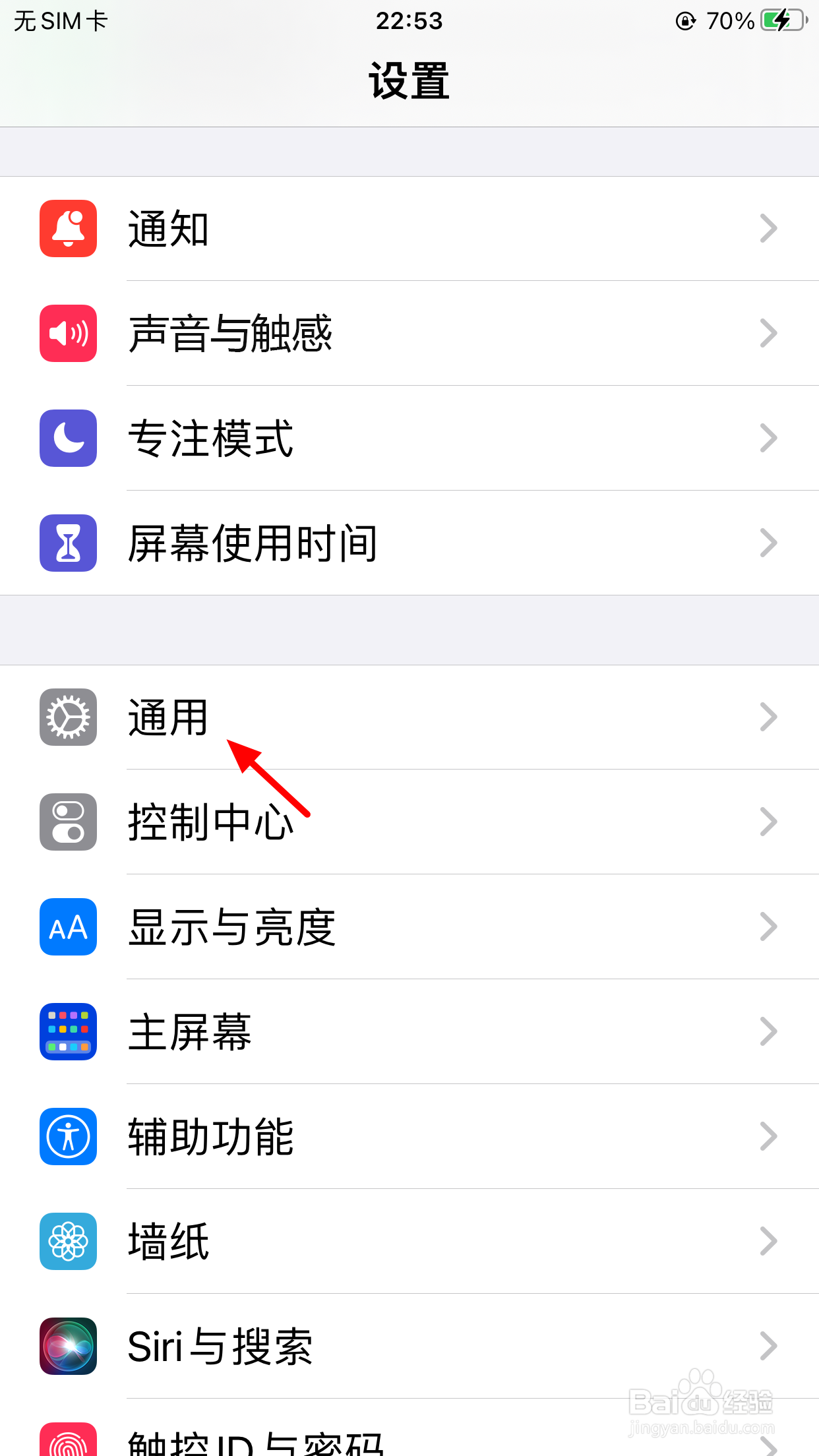 怎么看苹果手机系统版本