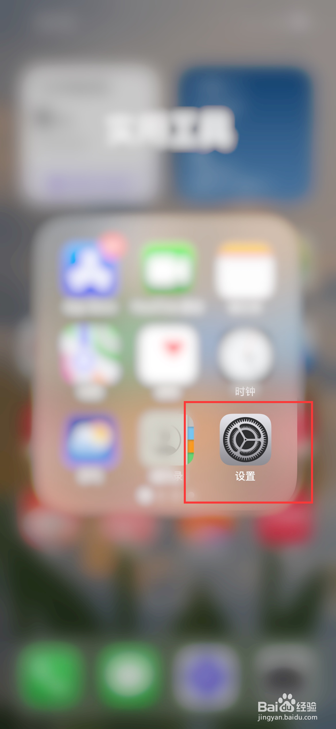 苹果手机怎么关闭钉钉消息通知？