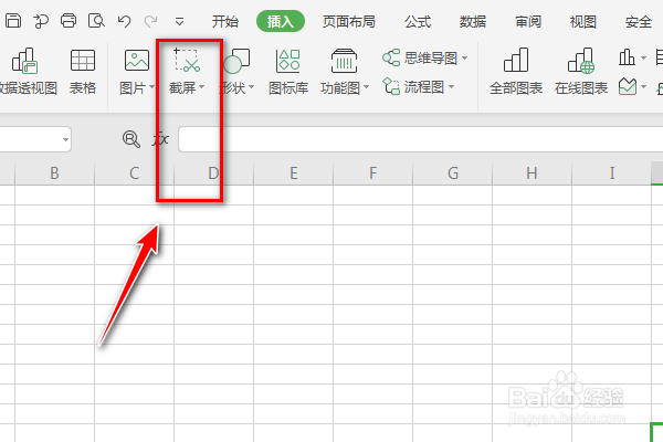 如何使用Excel截屏功能的圆角矩形截图呢？