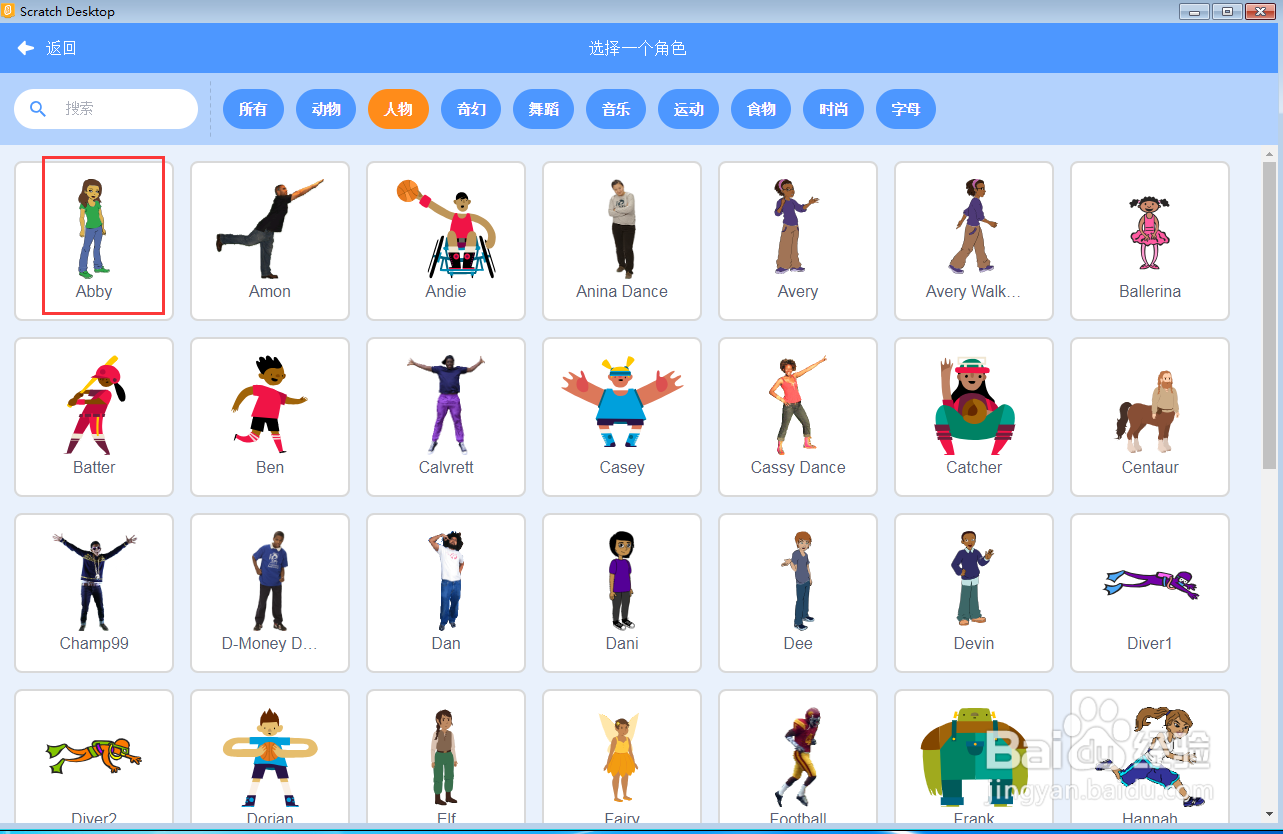 怎样在scratch中创建操场上的猫和Abby背景