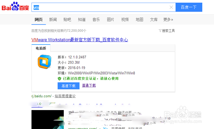 使用虚拟机软件VMware装windows系统的方法步骤
