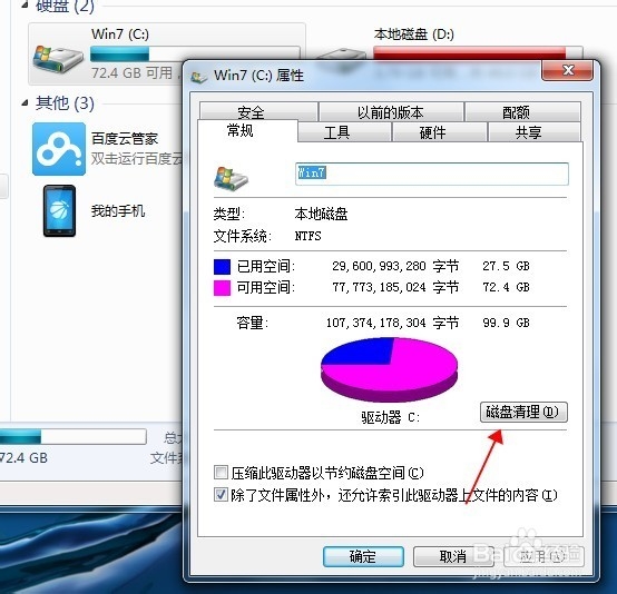 电脑运行速度变慢怎么办？