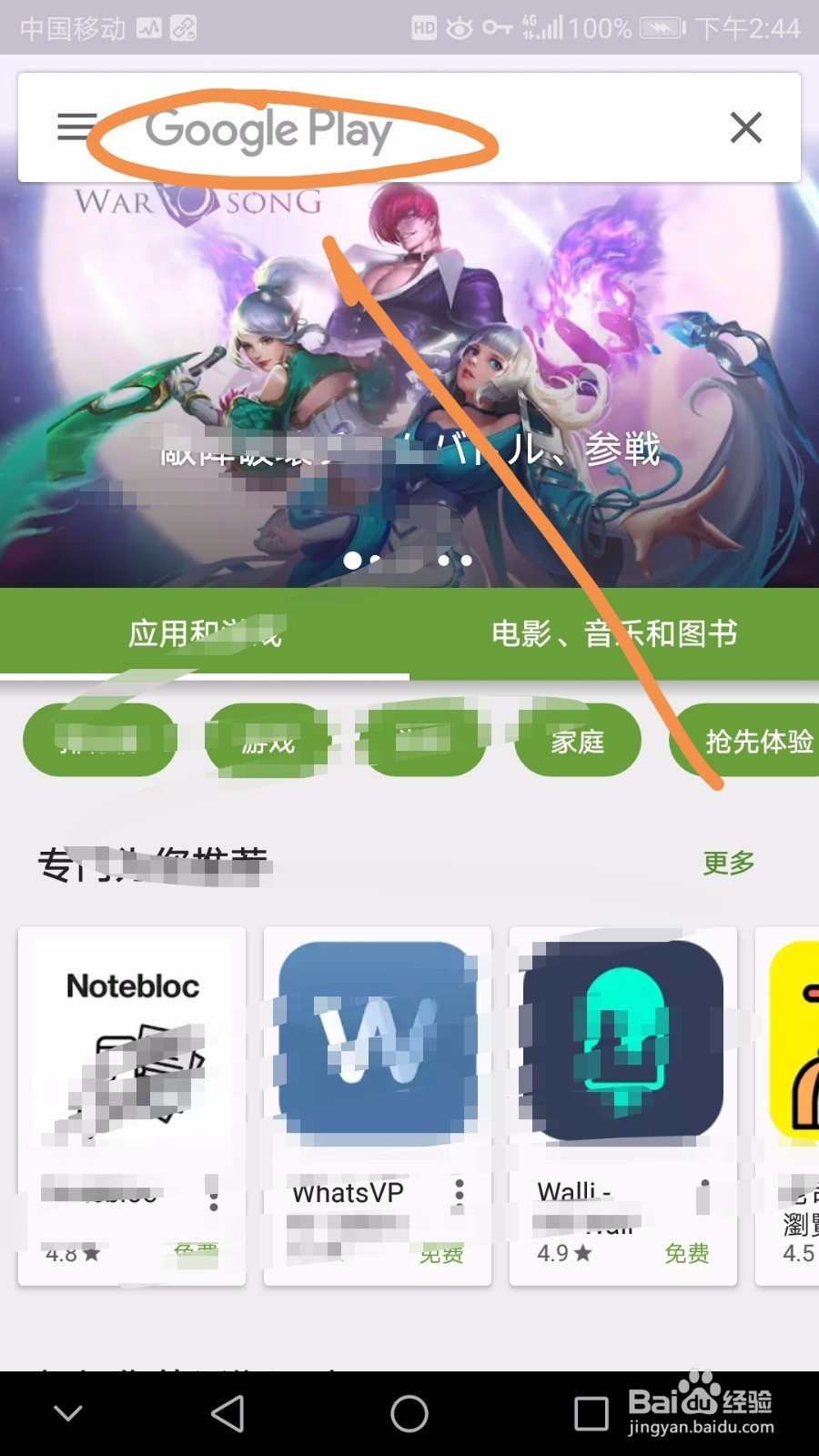 如何下载、安装、注册手机版Premiere