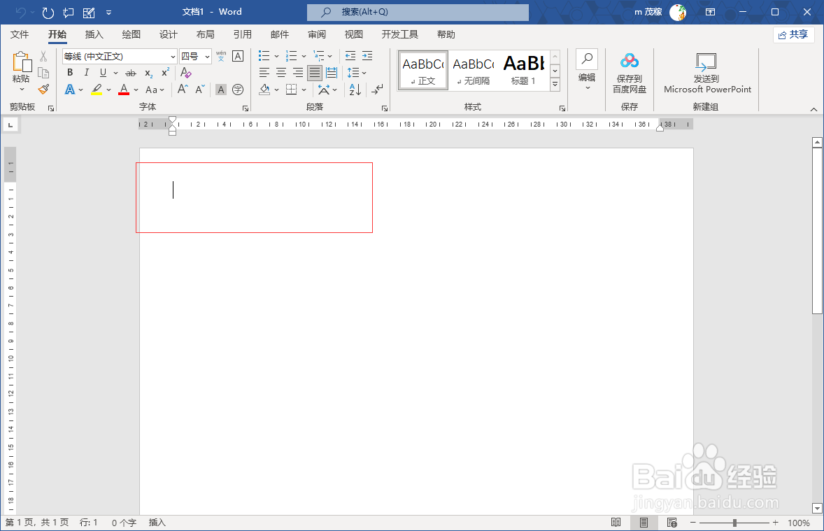 word2021把窄边距设置为默认值