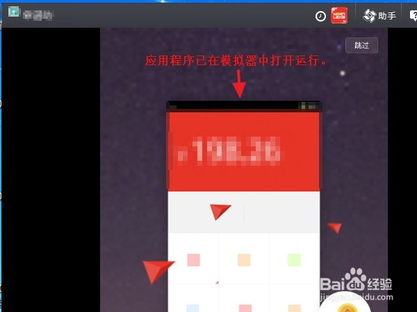 怎么在电脑上运行安卓程序（.APK)