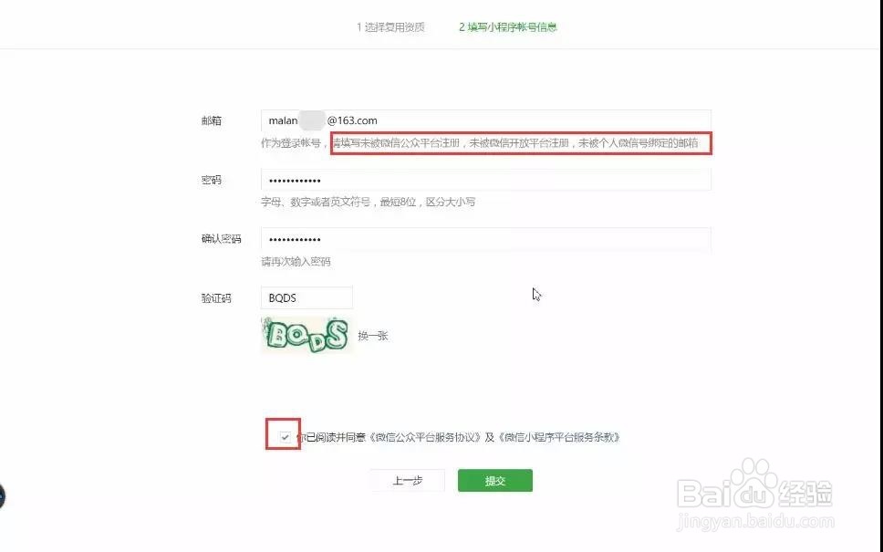 乐店云小程序注册申请认证流程