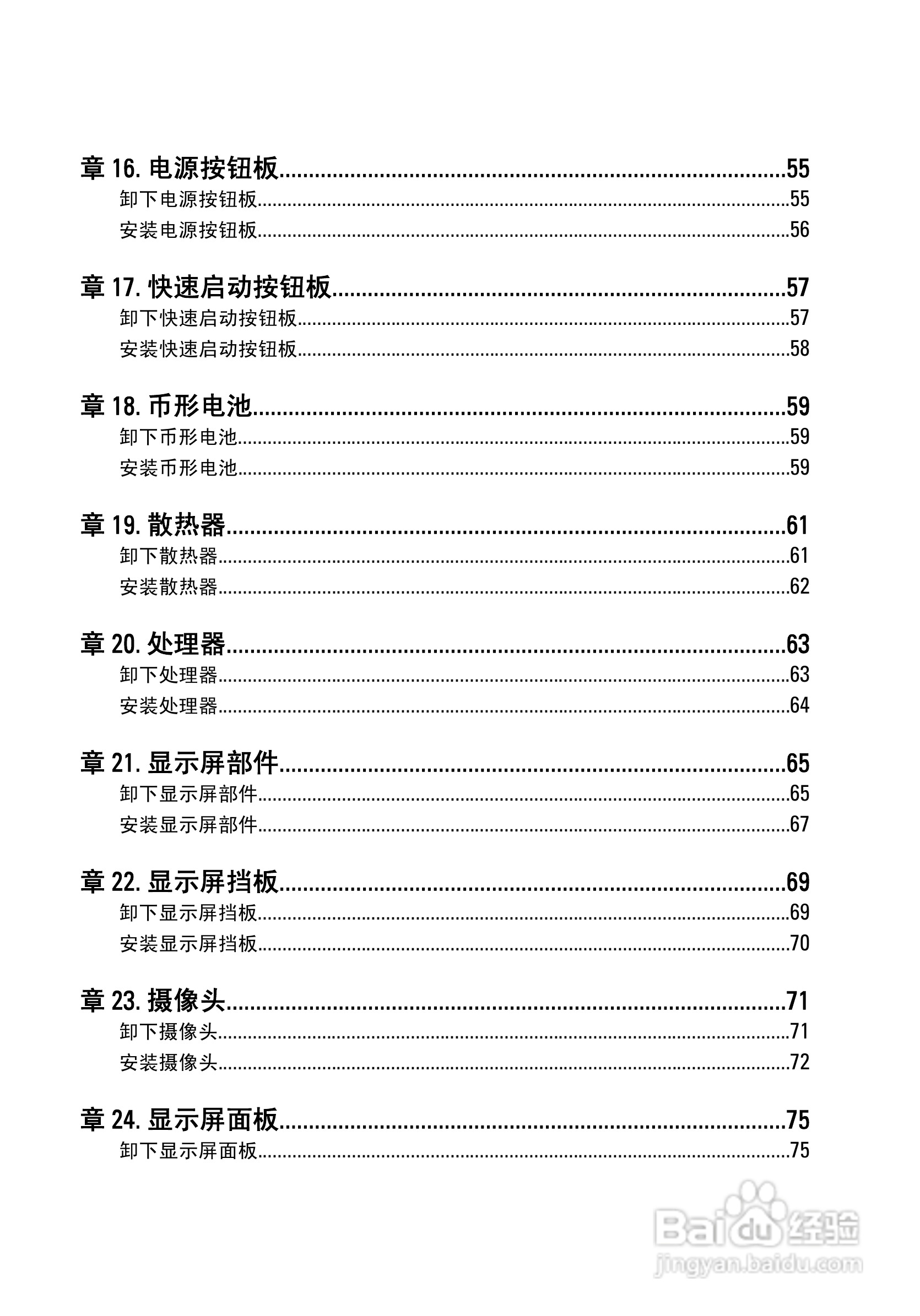 戴尔DELL Vostro 3350笔记本电脑使用说明书:[1]