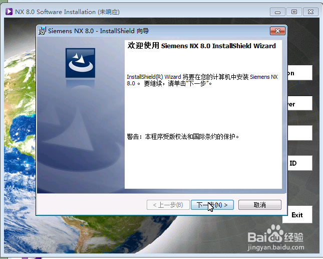 UG安装方法：[1]UG8.0安装技巧