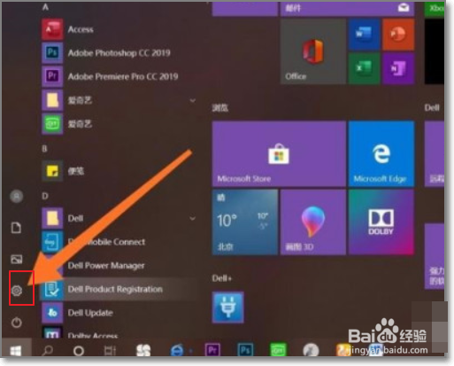win10的电脑怎么调护眼模式