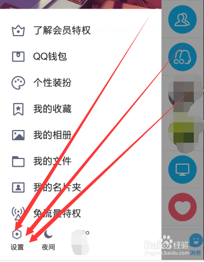 新版手机QQ在哪里申请注销QQ账号，怎么注销