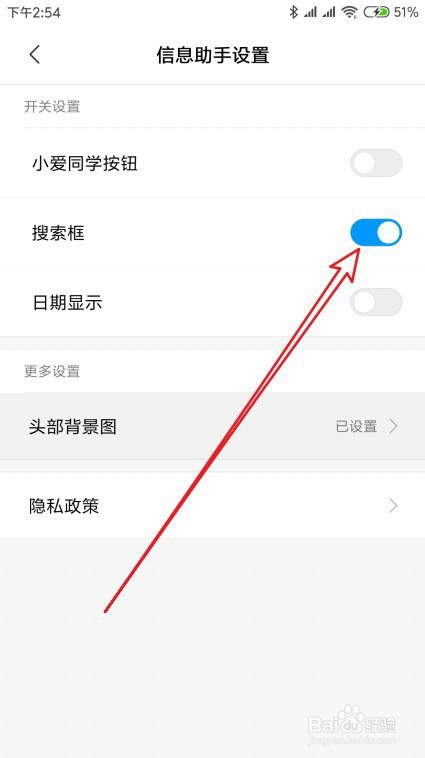 小米9手机怎么样设置在负一屏添加搜索框