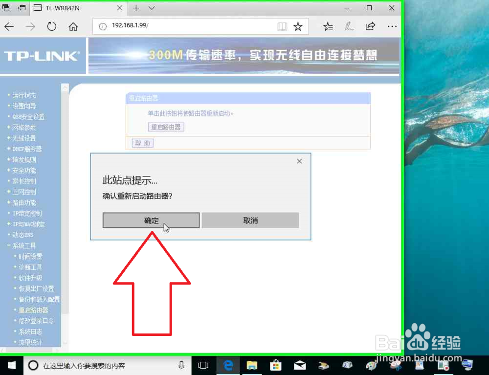 TP-LINK路由器作为副路由器之Lan接口连接详解