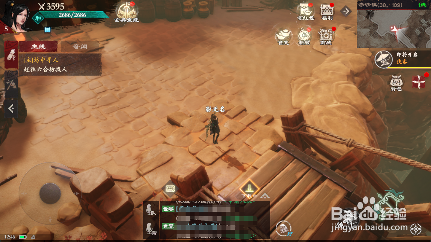 镖人如何进行镖位提升