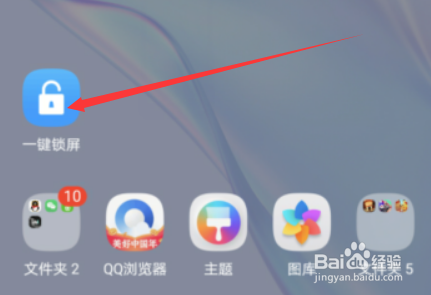 华为nova8pro一键锁屏小工具如何设置