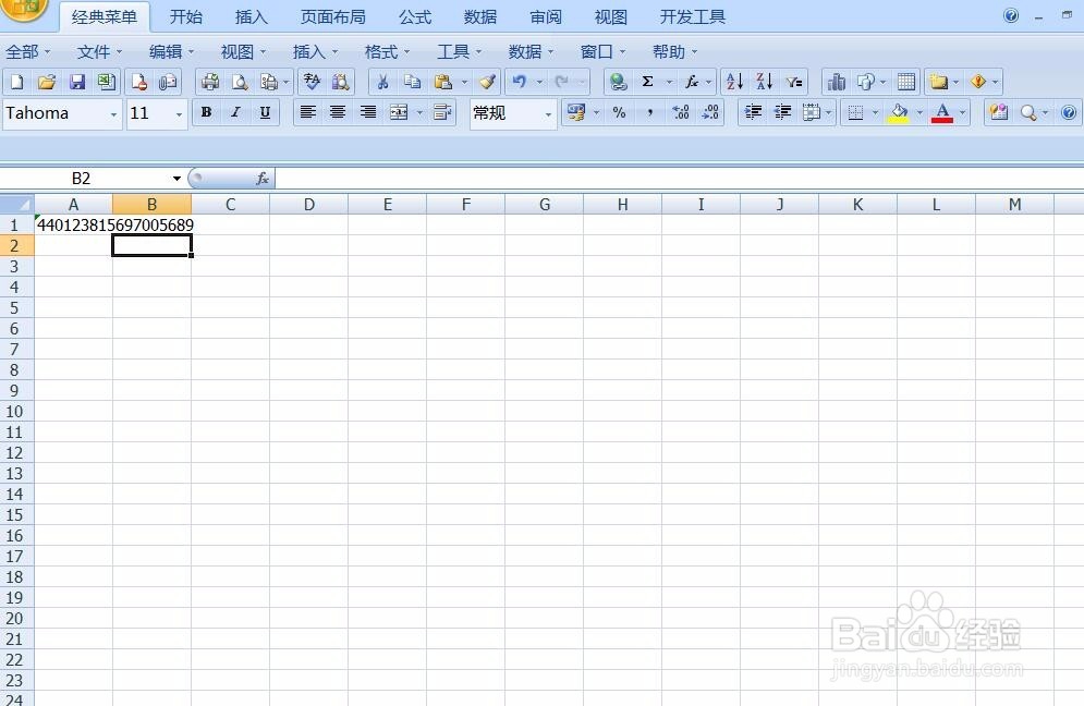 excel中怎么输入身份证号