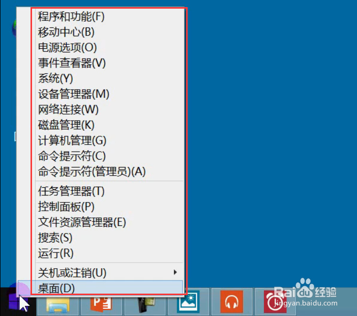 win8使用技巧\使用win8的技巧\学习win8使用技巧